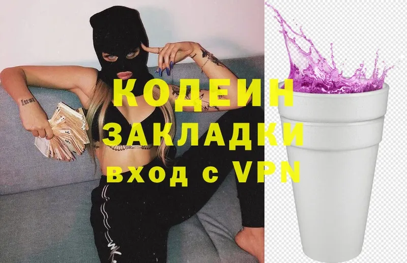 Кодеин Purple Drank  как найти наркотики  ОМГ ОМГ зеркало  Котельнич 