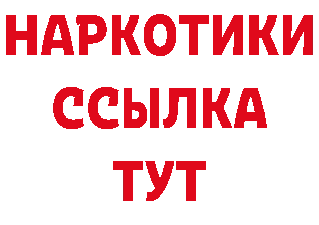 ГЕРОИН белый сайт нарко площадка кракен Котельнич