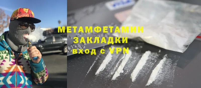 МЕТАМФЕТАМИН Methamphetamine Котельнич